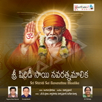 Sri Shiridi Sai Navarathna Maalika songs Sri Shiridi Sai Navarathna Maalika songs