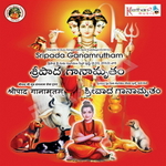 Sripada Ganamrutham songs Sripada Ganamrutham songs