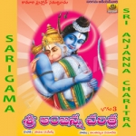 Sri Anjanna Charitra - Vol 3 songs Sri Anjanna Charitra - Vol 3 songs