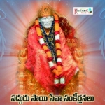 Sadguru Sai Seva Sankeerthanalu songs Sadguru Sai Seva Sankeerthanalu songs