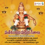 Mani Kanthuni Madhura Geethalu songs Mani Kanthuni Madhura Geethalu songs