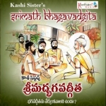 Srimath Bhagavadgita songs Srimath Bhagavadgita songs