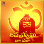 Shiva Swamy songs Shiva Swamy songs