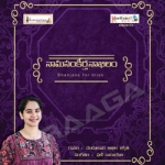 Naamasankeerthanaakhilam songs Naamasankeerthanaakhilam songs