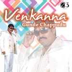 Venkanna Gunde Chappudu songs Venkanna Gunde Chappudu songs