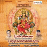 Sreeramo Lalitaambikaa Sreechakreswari Navaavarnana Navarasa Krutulu songs Sreeramo Lalitaambikaa Sreechakreswari Navaavarnana Navarasa Krutulu songs