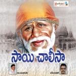 Sai Chalisa songs Sai Chalisa songs