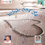 Aanota... Aanota Manasu Palike Veela songs Aanota... Aanota Manasu Palike Veela songs