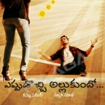 Eppudochi Allukundo songs Eppudochi Allukundo songs