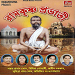 Ramkrishna Prabhati songs Ramkrishna Prabhati songs