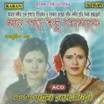 Mone Pore Shudhu Tomake songs Mone Pore Shudhu Tomake songs