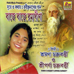 Baje Baje Ramyabina songs Baje Baje Ramyabina songs