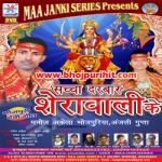 Sacha Darbar Sherawali Ke songs Sacha Darbar Sherawali Ke songs