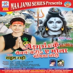 Apple Ke Sevan Kari Ae Bhola Bhangiya Chhodi songs Apple Ke Sevan Kari Ae Bhola Bhangiya Chhodi songs