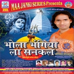 Bhola Bhangiya La Sankal songs Bhola Bhangiya La Sankal songs