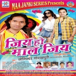Jia Ho Maal Jia songs Jia Ho Maal Jia songs