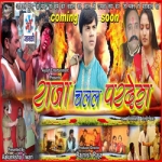 Raja Chalal Pardesh songs Raja Chalal Pardesh songs