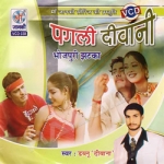 Pagli Diwani songs Pagli Diwani songs