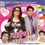 Saiyan Datwale Rahe songs Saiyan Datwale Rahe songs