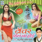 Tower Fail Na Hoi songs Tower Fail Na Hoi songs