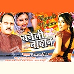 Baneli Nadan songs Baneli Nadan songs