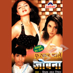 Football Bhaile Jobana songs Football Bhaile Jobana songs