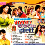 Manava Ke Kar Na Doli songs Manava Ke Kar Na Doli songs