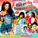 Tani Sa Chain Sarkawa Goriya songs Tani Sa Chain Sarkawa Goriya songs