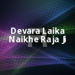 Devara Laika Naikhe Raja Ji songs Devara Laika Naikhe Raja Ji songs