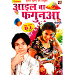 Ayil Ba Phagunwa songs Ayil Ba Phagunwa songs