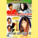 Balam Ke Desh Mein songs Balam Ke Desh Mein songs