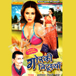 Gorki Bituiya songs Gorki Bituiya songs