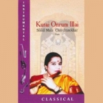 kurai ondrum illai