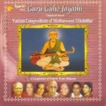 guru guho jayathi