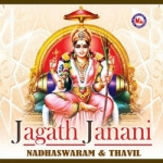 Jagath Janani songs Jagath Janani songs