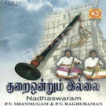 kurai ondrum illai