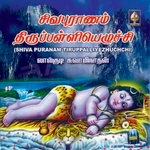 shiva puranam thirupalliy - ezhuchi
