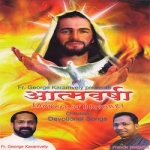 Athmavarsha songs Athmavarsha songs