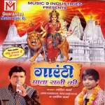 Guarantee Mata Rani Ki songs Guarantee Mata Rani Ki songs