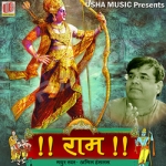 Ram songs Ram songs