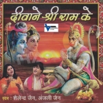 Deewane Shri Ram Ke songs Deewane Shri Ram Ke songs