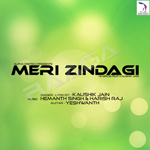 Meri Zindagi songs Meri Zindagi songs