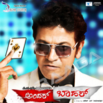 Andar Baahar songs Andar Baahar songs