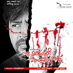 Bidalarae Yendu Ninna songs Bidalarae Yendu Ninna songs