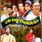 Ee Banna Lokadli songs Ee Banna Lokadli songs