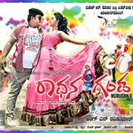 Radhana Ganda songs Radhana Ganda songs