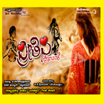 Preethisi Horatavale songs Preethisi Horatavale songs