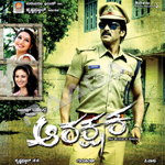 Arakshaka songs Arakshaka songs