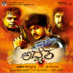 Advaita songs Advaita songs