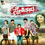 Snehitharu songs Snehitharu songs